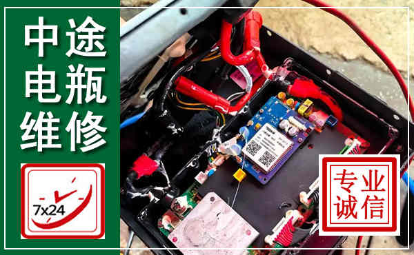 西充汽车换电瓶,附近电瓶维修救援电话