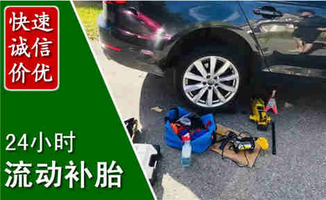 西充流动补胎场景与案例