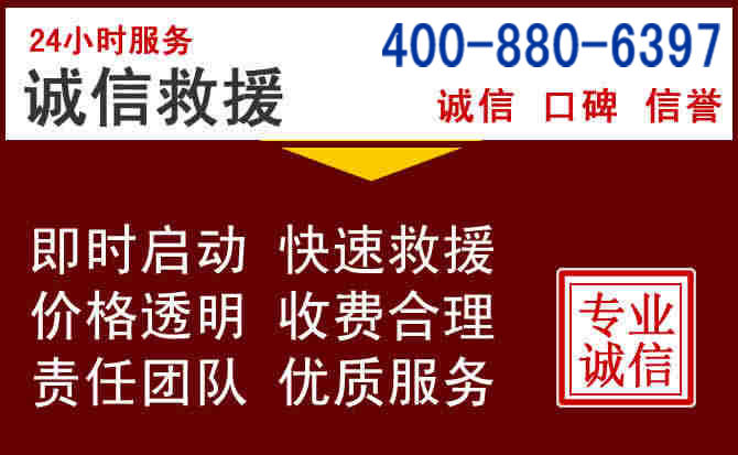 西充汽车救援 西充汽车救援