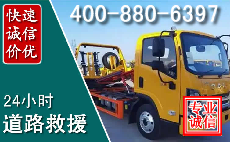 西充道路救援电话