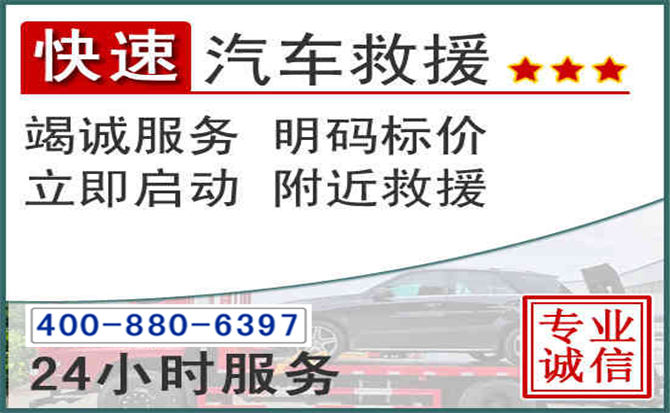 西充长春拖车电话