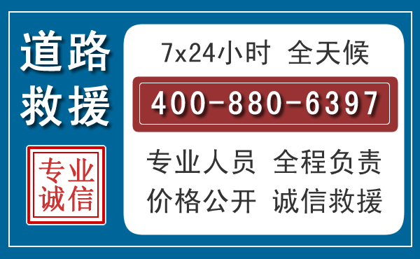 西充长春拖车电话