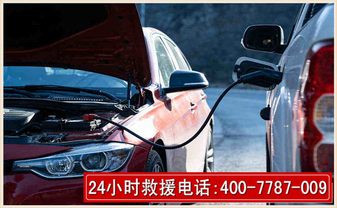 西充汽车电瓶搭电救援电话